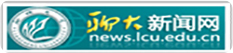 聊城大学新闻网